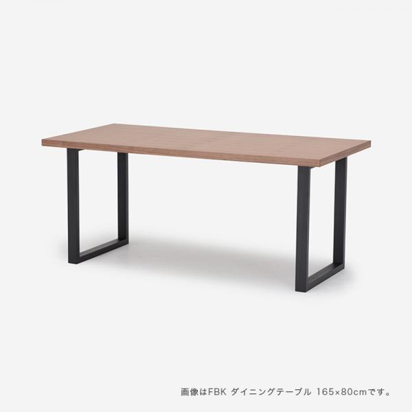 FBK ダイニングテーブル 150×80cm