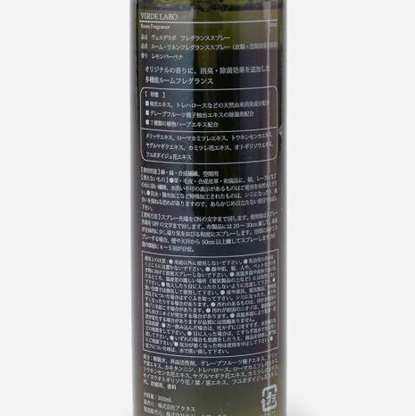 Verde Labo ルームフレグランス レモンバーベナ 1 001 5 000円 Actus Online アクタスオンライン Actus Online Verde Labo ルームフレグランス レモンバーベナ 1 001 5 000円 Actus Online アクタスオンライン Actus Online