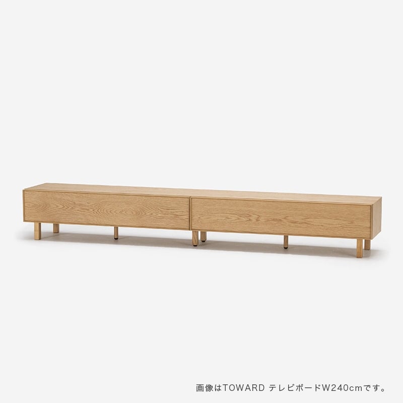 Toward テレビボード レッグ オーク W240cm 家具 Actus Online アクタスオンライン Actus Online Toward テレビボード レッグ オーク W240cm 家具 Actus Online アクタスオンライン Actus Online