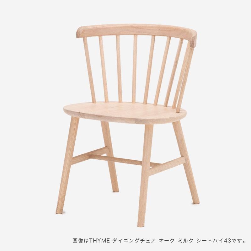 THYME ダイニングチェア オーク ミルク シートハイ38cm