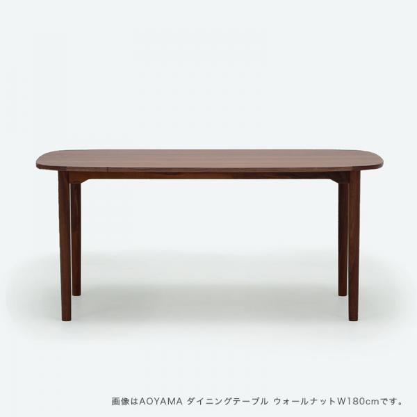 AOYAMA ダイニングテーブル ウォールナット W190