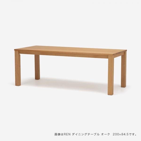 REN ダイニングテーブル オーク  180ｘ84.5cm