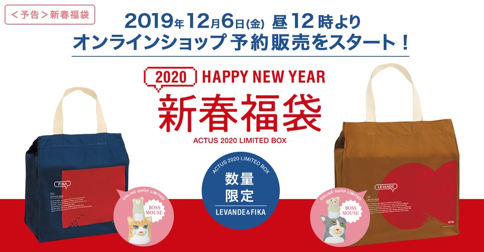 福袋 予約開始が12月19日より前にスタートした福袋 福袋 予約開始が12月19日より前にスタートした福袋