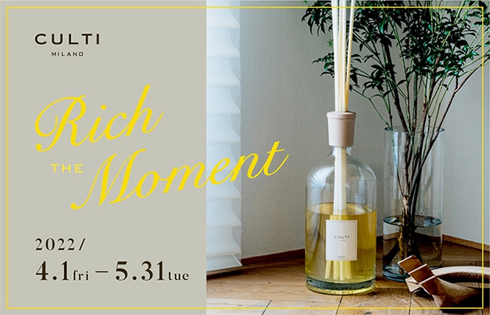 Rich THE Momentキャンペーン 開催中！